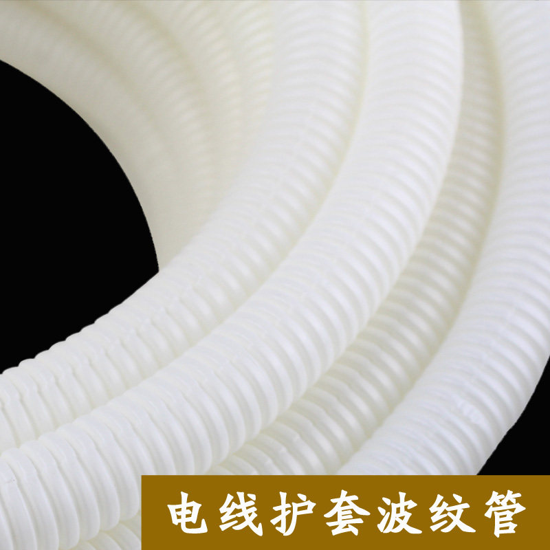 热销PVC波纹管 电工波纹管绝缘软D管穿线护线塑料套管阻燃防水电