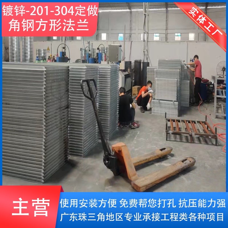 热销镀锌方形角钢法兰连s接件不锈钢角铁法兰风管式连接可来料加