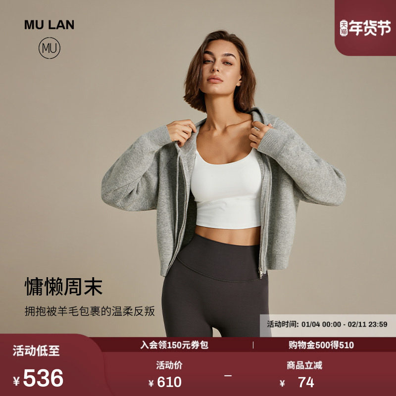 MU沐岚连帽拉链毛衫羊毛保暖拉链衫运动外套女瑜伽户外慵懒周末,运动服/休闲服装,运动卫衣/套头衫,淘宝优惠券,粉丝福利购,淘宝优惠卷