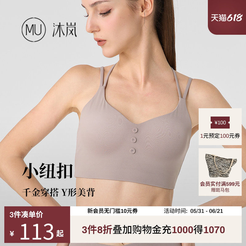 MU沐岚运动瑜伽细肩带背心吊带普拉提健身羽毛球跑步网球小纽扣