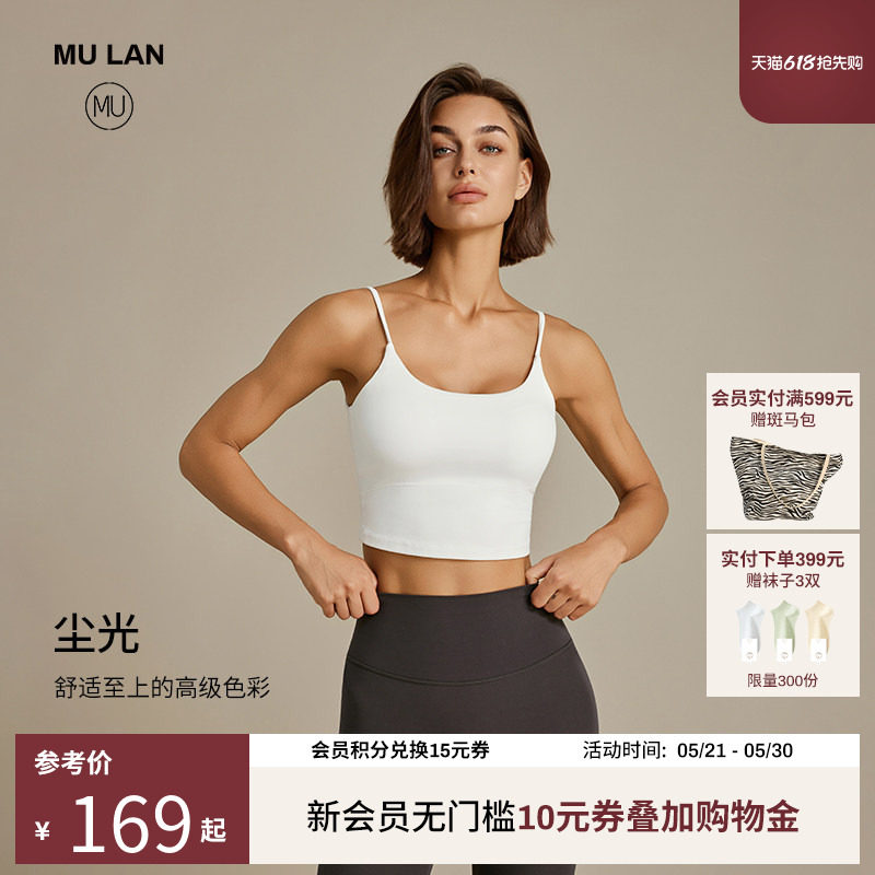 MU沐岚运动背心长裤套装健身普拉提训练服美背遮副乳固定胸垫尘光