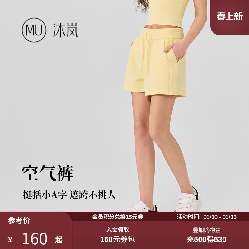 MU沐岚运动休闲短裤健身网球瑜伽跑步网红穿搭春夏可露丽空气裤