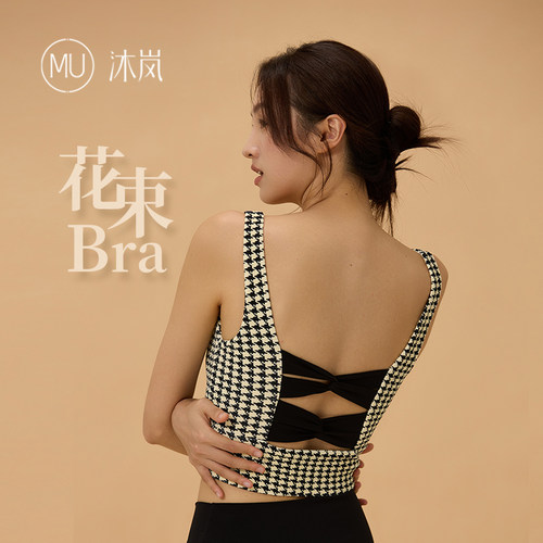 【博主同款】MU沐岚运动上衣瑜伽普拉提美背千鸟格吊带背心花束