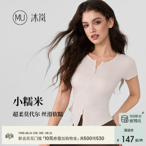 MU沐岚双开拉链T恤短袖莫代尔运动网球羽毛球瑜伽上衣春夏小糯米