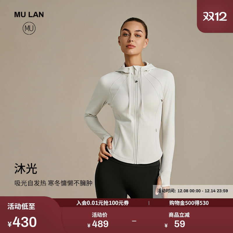 MU沐岚加绒款保暖拉链衫运动外套女瑜伽服长袖户外连帽卫衣沐光