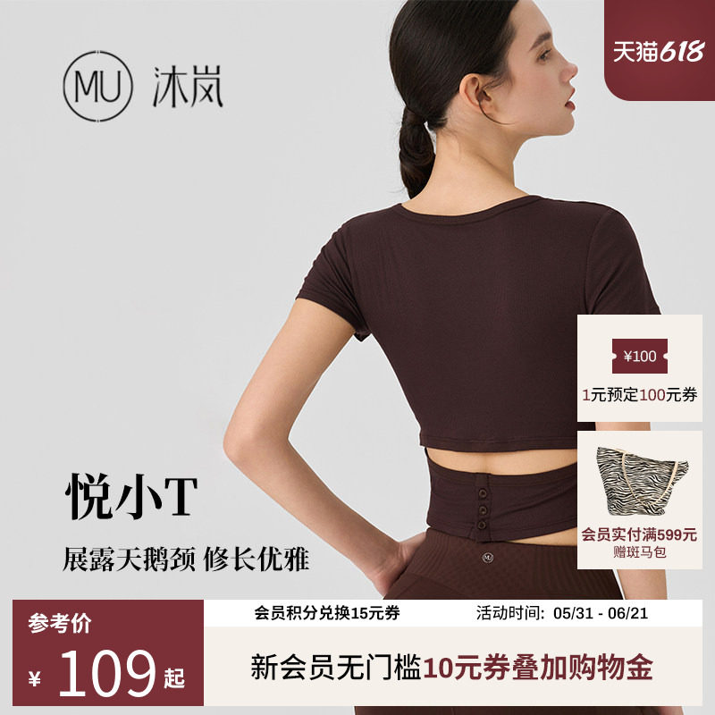 MU沐岚悦小t恤运动乳胶胸垫背心瑜伽普拉提户外健身美背防震