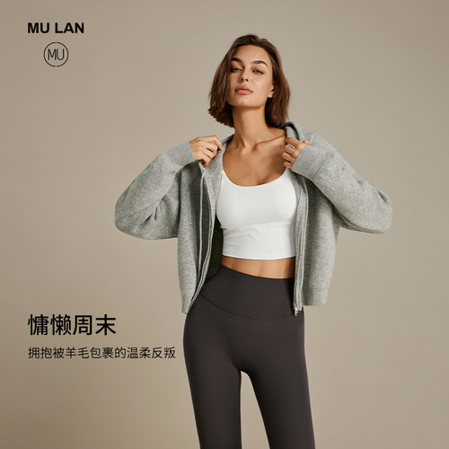 MU沐岚连帽拉链毛衫羊毛保暖拉链衫运动外套女瑜伽户外慵懒周末