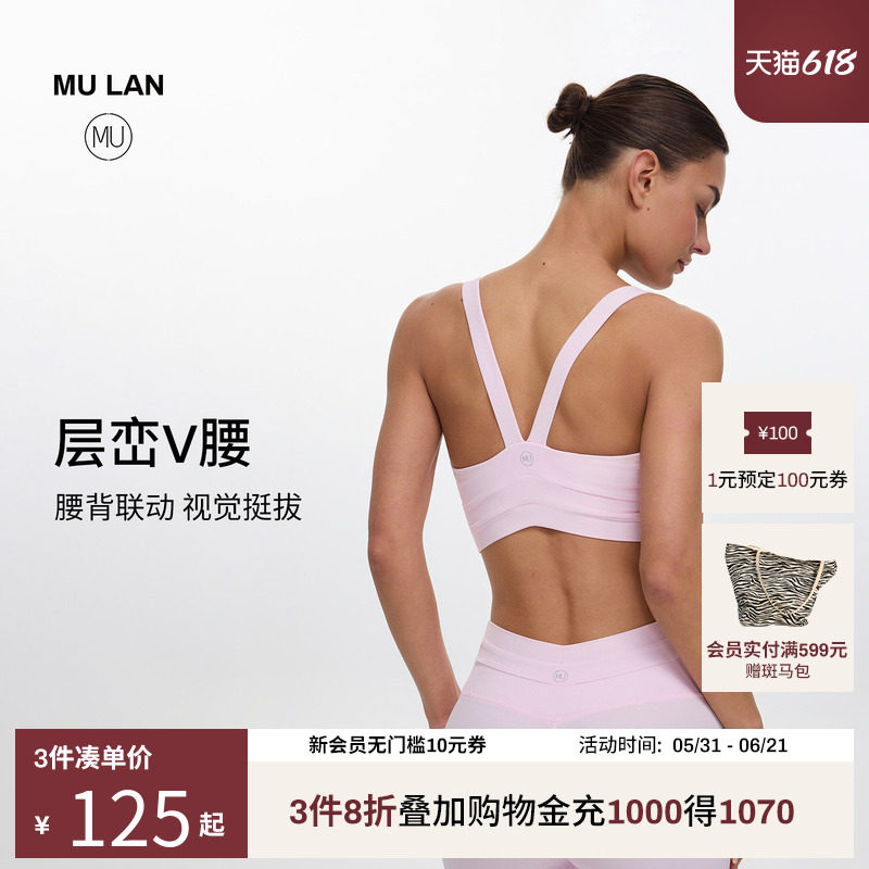 MU沐岚运动零感瑜珈背心美背普拉提跑步网球羽毛球吊带小胜利 bra