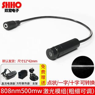 808nm500mw红外线一字雷射头模组互动触摸发射器粗细可调工业级灯
