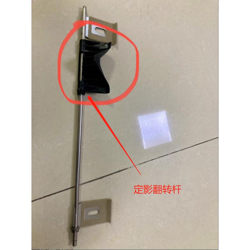 适用理光mp7001 7500 8000 8001 9001 9002 7502定影导纸杆翻转杆