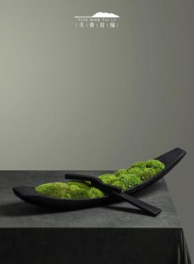 天青苔绿 新中式禅意碳化木永生苔藓 样板间售楼处玄关茶几摆件