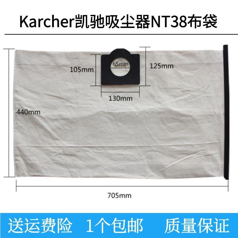 适配凯驰吸尘器配件水洗滤尘袋垃圾集尘布袋NT3NT38过滤袋
