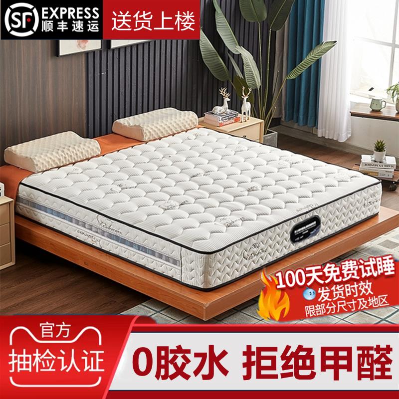 独立弹簧席梦思床垫20cm厚1米5乳胶床垫1.35米1.2x1.9*2软硬家用