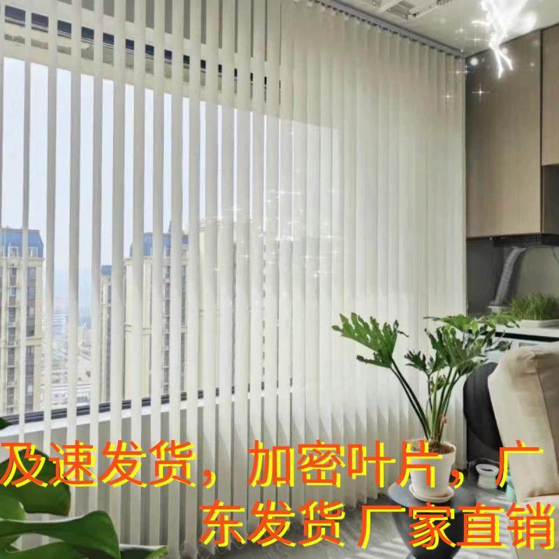 竖百叶门帘垂帘垂直帘隔断公司厂房工厂窗帘办公室办公室阳台卧室,居家布艺,垂直帘/梦幻帘,淘宝优惠券,粉丝福利购,淘宝优惠卷