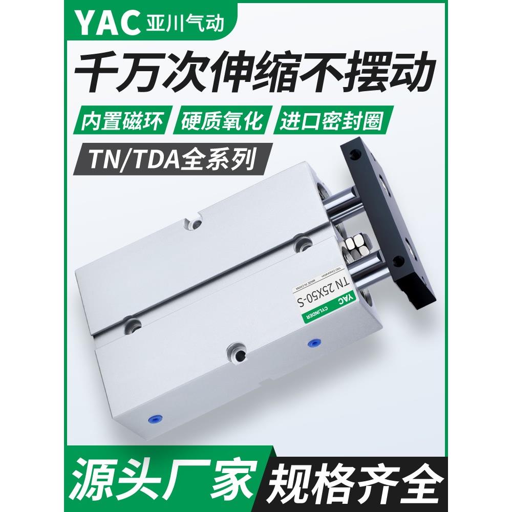 双轴双杆TN10气缸小型气动16/20 25 tda32x30/40/50/63/80/100