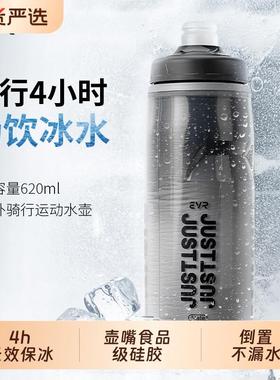 err保冷骑行水壶自行车水杯挤压式大容量运动公路车可携式保温保