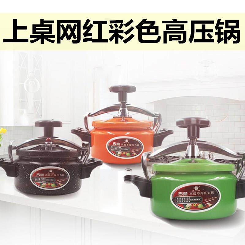 迷你高压锅小商用燃气电磁炉通用防爆家用压力锅酒店饭店1-2-3人
