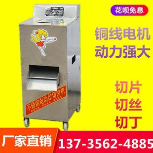 豪华商用单切肉机切丝切片家用切丁机肉馅机肉丝肉丁机碎肉绞肉