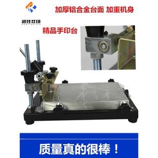润佳手印台手动丝印机丝印台丝网印刷机丝网印刷设备四种型号精密