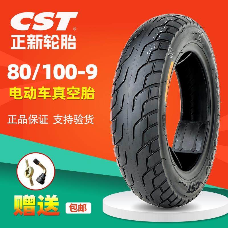 正新轮胎80/100-9电动车真空胎3.00一9寸适配艾美达P35轮胎外胎