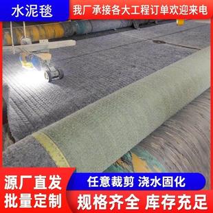 浇水固化路面硬化水泥毯沟渠河道铺路蓄水池鱼塘护坡新型混泥土毯