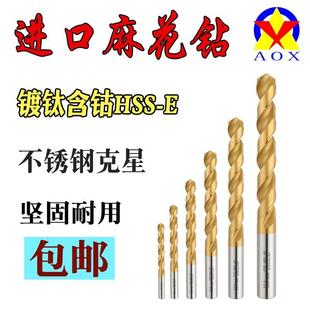 进口直柄镀钛含钴麻花钻不锈钢专用钻头M35十支价格钻头韩国钻咀