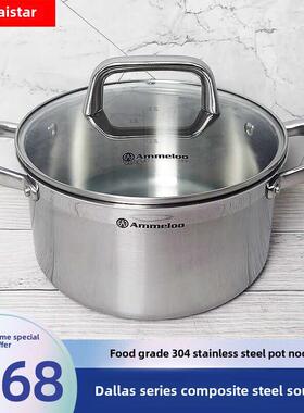 Ammeloo艾美龙TC22H2SM达拉斯系列304覆合三层钢厨房家用圆形汤锅