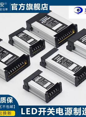 LED防雨开关电源24伏12V400W防水广告灯箱发光字直流变压器5V300W