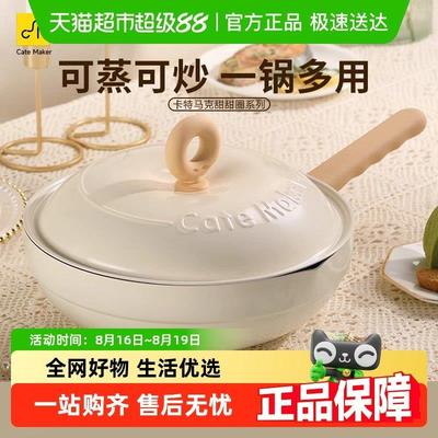 卡特马克甜甜圈不粘锅煎炒锅家用搪瓷珐琅炒菜锅蒸锅电磁炉燃气灶