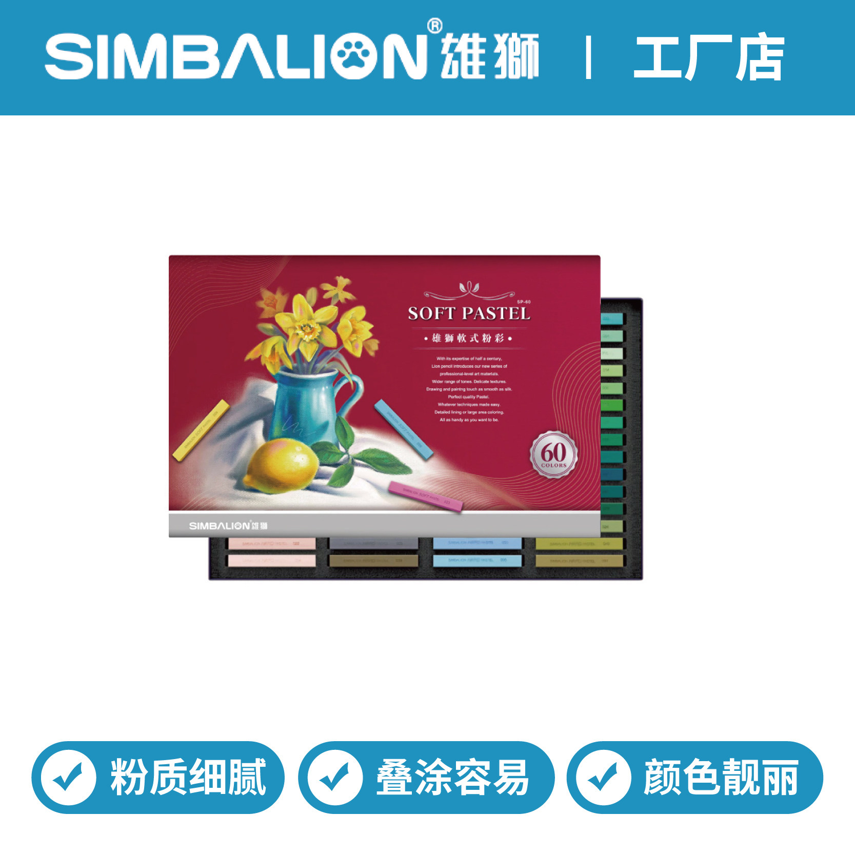 雄狮色粉笔48色36色24色叠色黑板报色粉棒专业粉彩棒热缩片上色