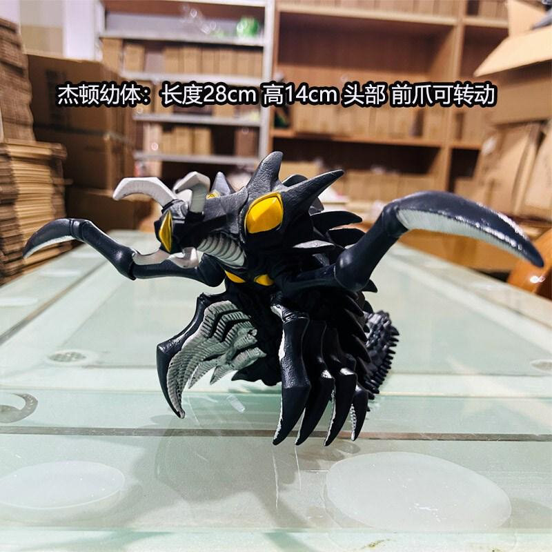 芝顿幼虫 海帕杰顿幼体 超级究极芝顿死镰 软胶怪兽翅膀战斗形态