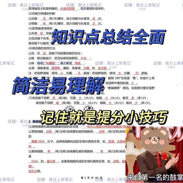 高中生物知识点填空笔记实用版清华学姐总结速记学习资料笔记教辅