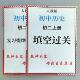 知识点总结晨读 期末复习提分填空记忆 初中人教版 历史初二上册