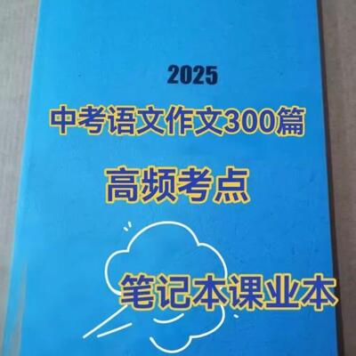 2026中考语文作文3篇(高