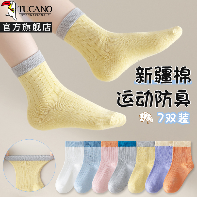 儿童袜子春秋薄款纯棉男童小孩运动防臭中筒袜女童宝宝学生袜夏季