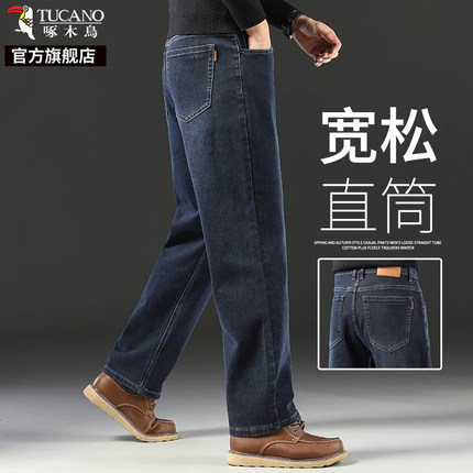 啄木鸟牛仔裤男款秋冬2025新款冬季加绒加厚休闲宽松直筒长裤子K