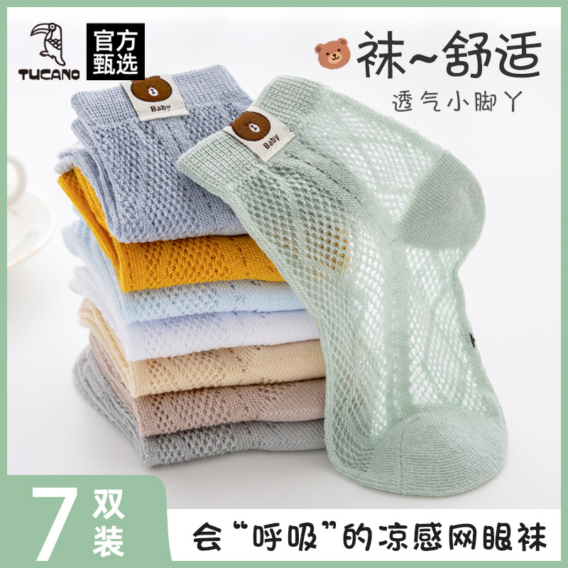儿童袜子夏季薄款男童女童小孩婴儿宝宝纯棉中筒透气网眼袜春夏天
