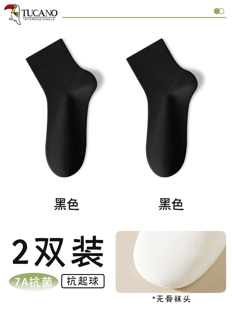 Women's Mid-Calf Socks, Cotton Socks, 2026 New Popular Style, Odor-Resistant Short Socks, Spring, Autumn, and Summer White Seamless Maternity Long Socks