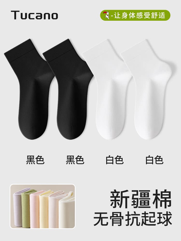 Women's Mid-Calf Socks, Summer Thin Style, Sweat-Absorbent, Odor-Resistant, Antibacterial Cotton Socks, White Seamless Maternity Short Socks for Spring and Autumn