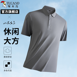 轻商务休闲翻领T恤上衣Q 啄木鸟夏季 薄款 冰丝速干无痕polo衫 男短袖