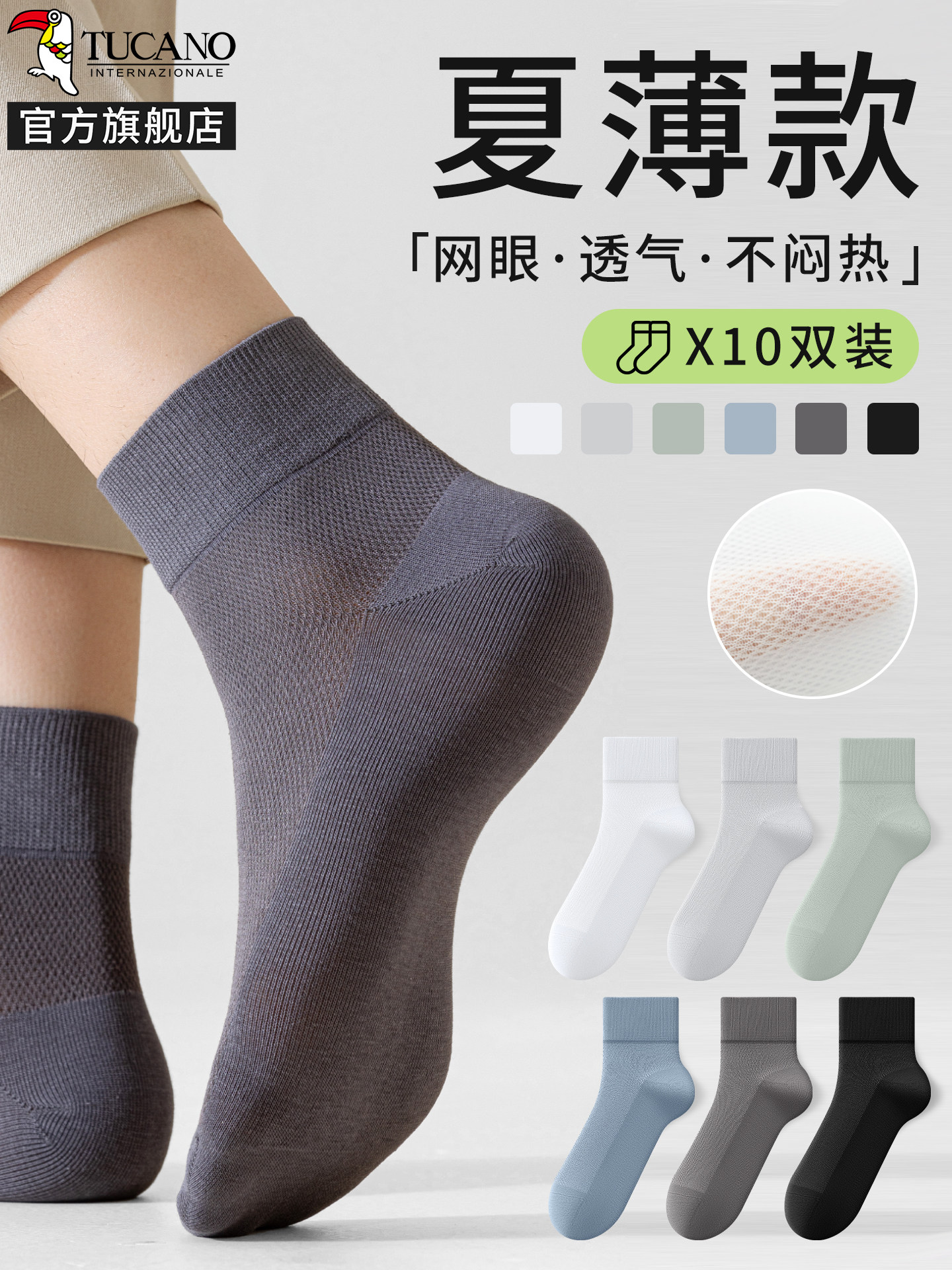 袜子男士春夏季薄款中筒袜网眼棉袜透气吸汗防臭潮夏天男款短筒袜