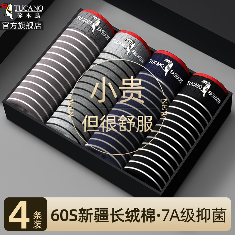 【7A抗菌】男士内裤正品官方旗舰店纯棉四角裤男平角短裤夏季新款