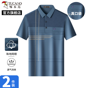 T恤男士 真口袋 条纹polo衫 商务爸爸装 2025新款 啄木鸟短袖 夏季