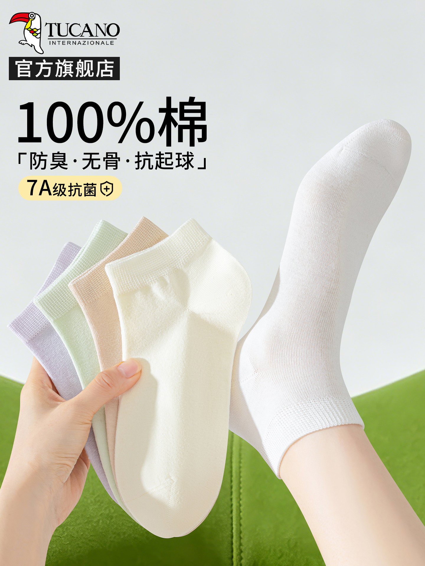 袜子女款夏季薄款纯棉短袜防臭抗菌透气女士白色无骨月子棉袜夏天