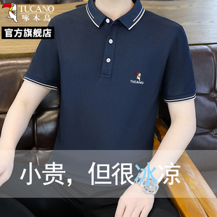 男士 啄木鸟夏季 T恤冰丝透气速干亲肤翻领商务休闲Polo衫 新款 短袖