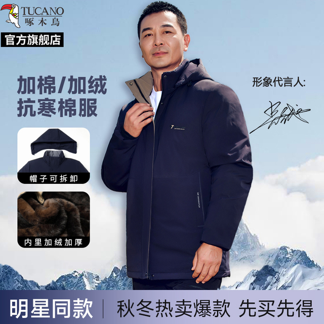 啄木鸟棉服男款2024冬爸爸装新款加绒加厚防寒棉袄中老年棉衣外套