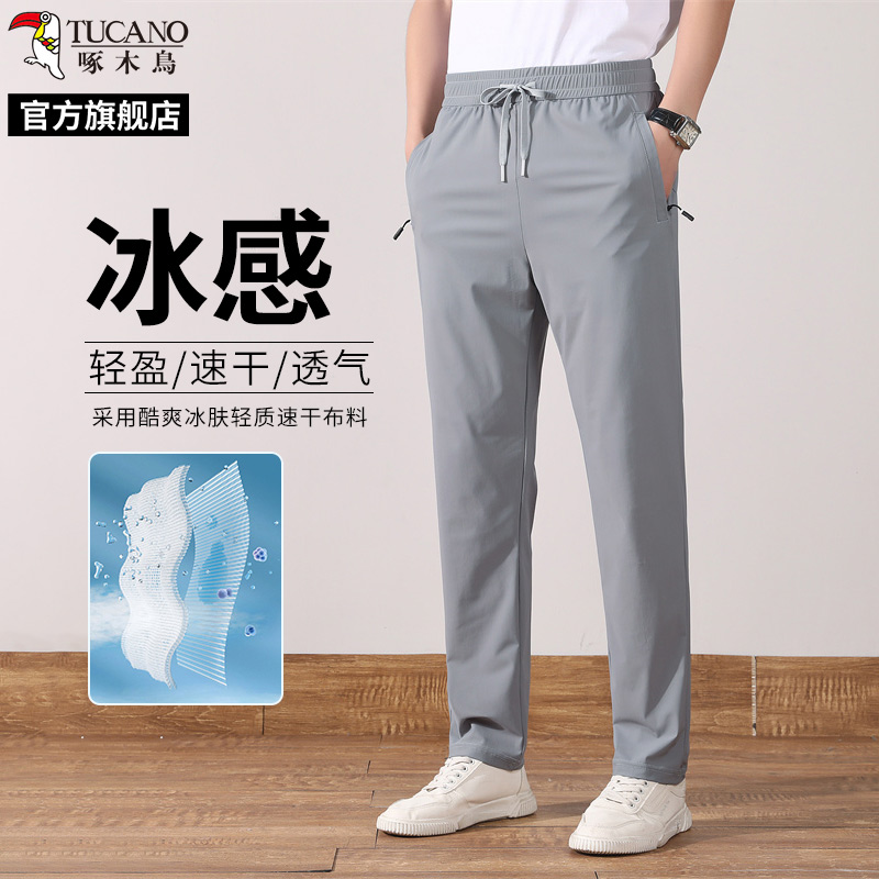 啄木鸟冰丝商务休闲裤男2025夏季新款宽松舒适凉感透气直筒小脚裤