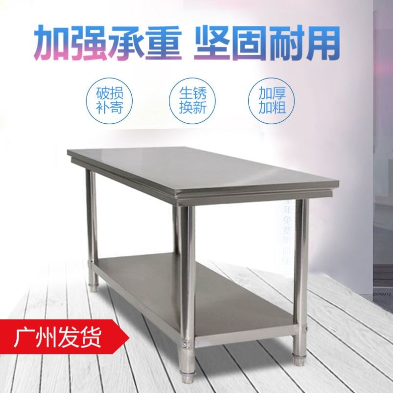 双层不锈钢工作台厨房专用桌子台面加厚案板置物货架打荷切菜奶茶