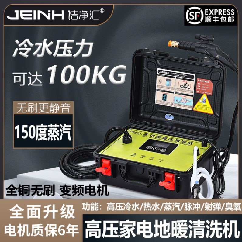 高压高温家电清洗机油烟机空调洗衣机商用家政多功能蒸汽清洁机