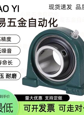 恰合达尺寸带菱形座T-BDP203 204 205 206 207 208 210连座轴承